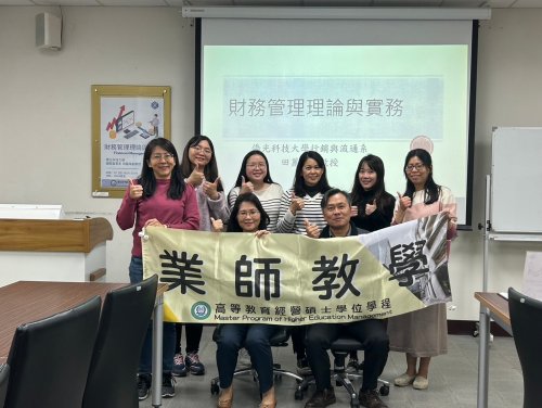 1130307僑光科技大學國際貿易系田麗珠副教授 學術演講【財務管理理論與實務】